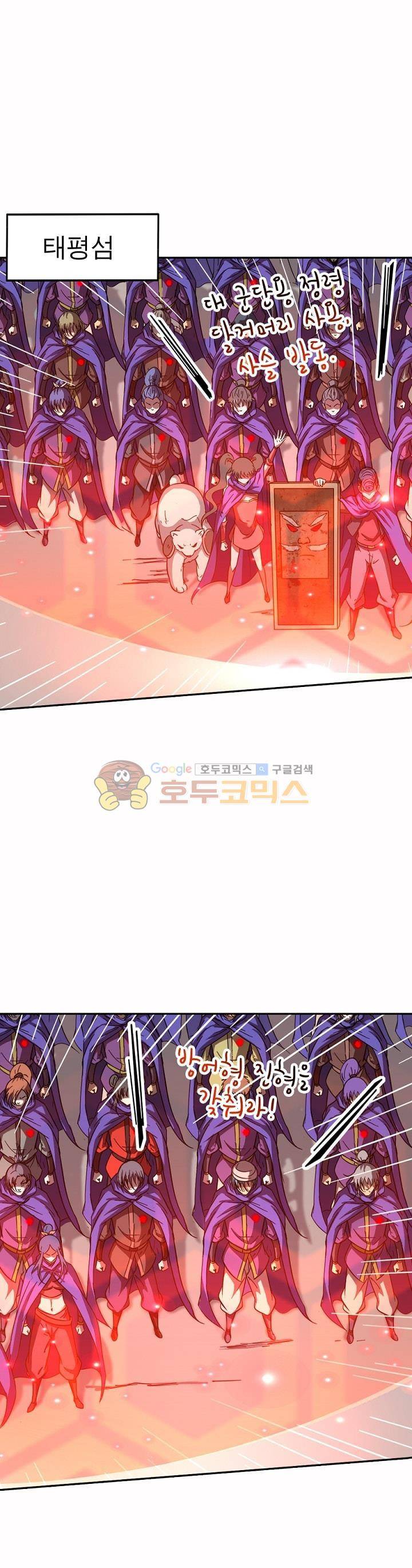 정령사: 나타르 전기 233화 1