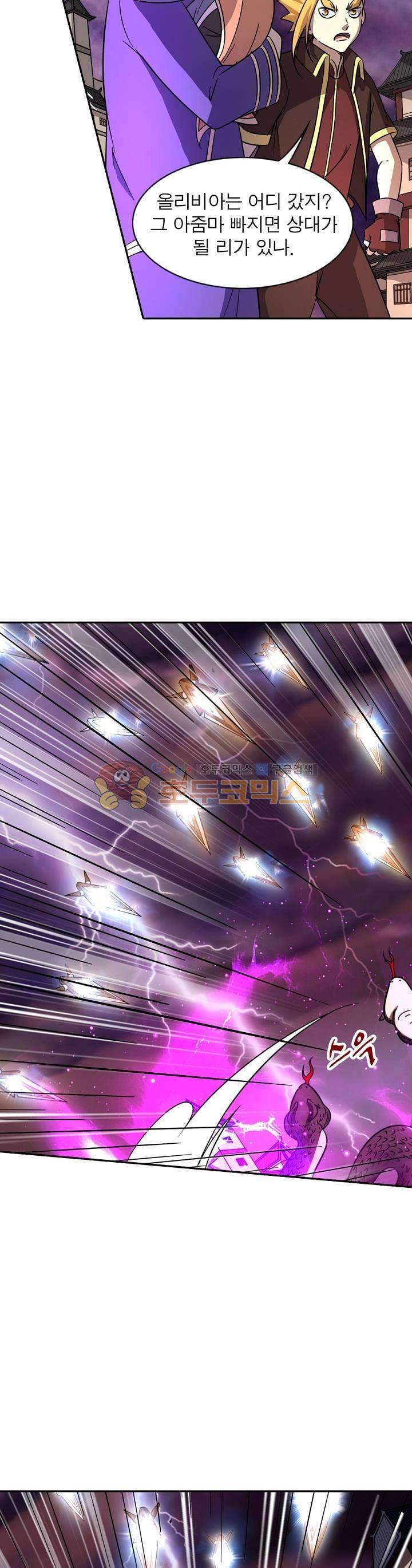 정령사: 나타르 전기 233화 3