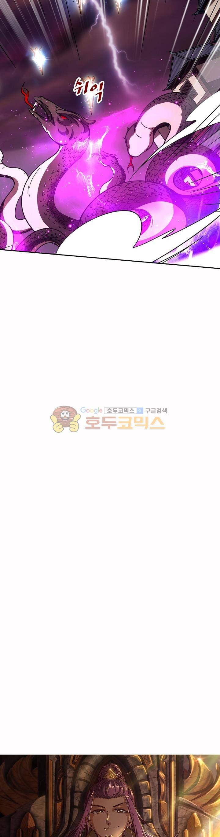 정령사: 나타르 전기 233화 4