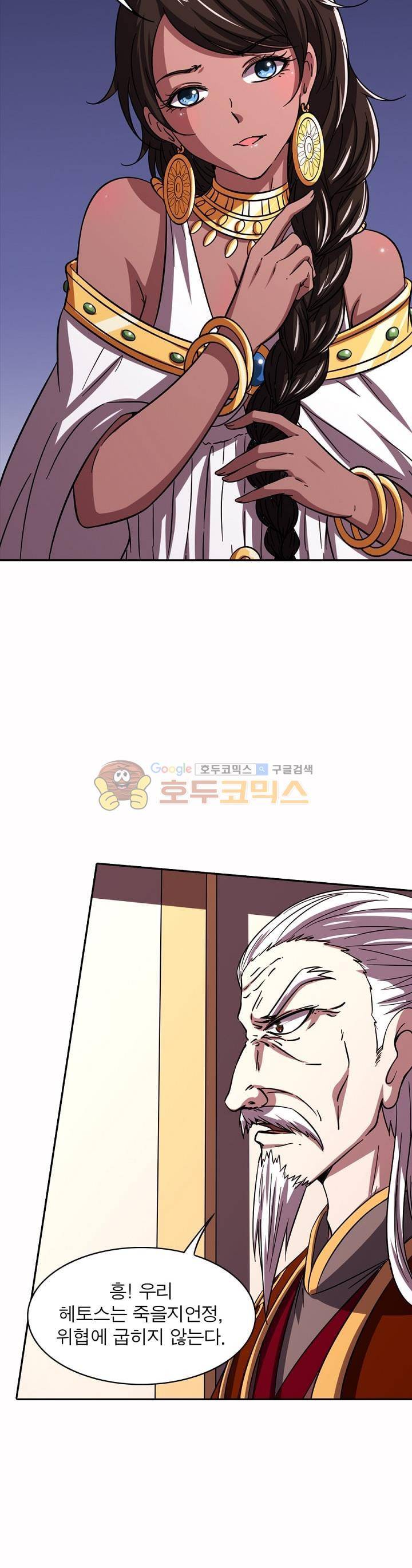 정령사: 나타르 전기 233화 6