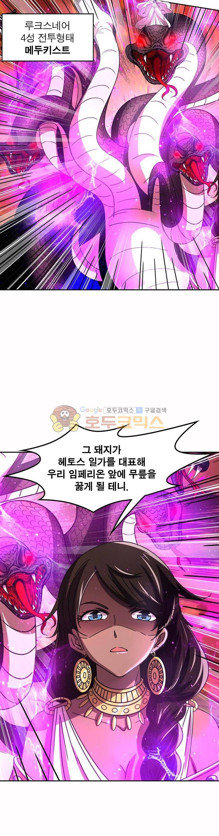 정령사: 나타르 전기 233화 8