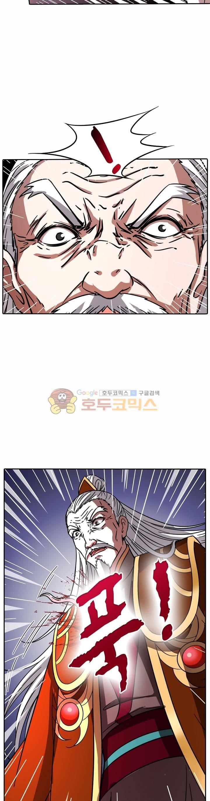 정령사: 나타르 전기 233화 12