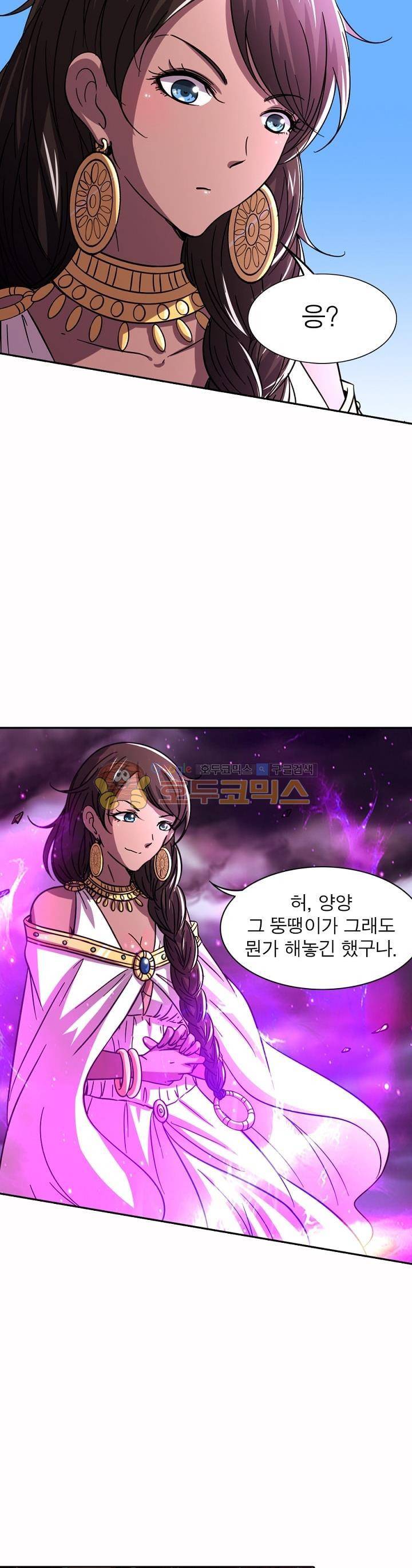 정령사: 나타르 전기 233화 14