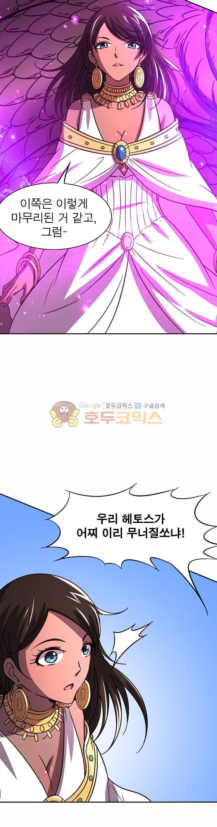 정령사: 나타르 전기 233화 18