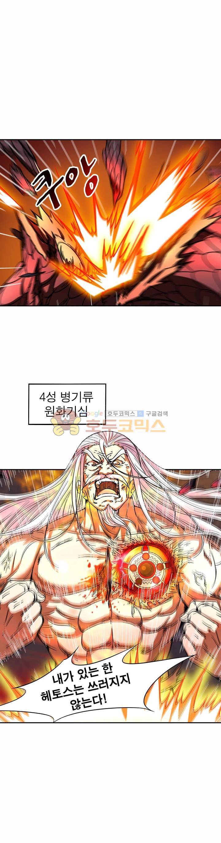정령사: 나타르 전기 233화 19