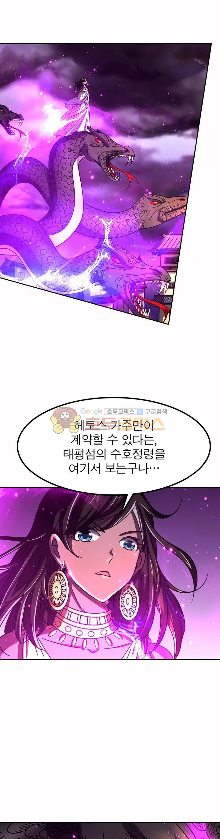 정령사: 나타르 전기 233화 20