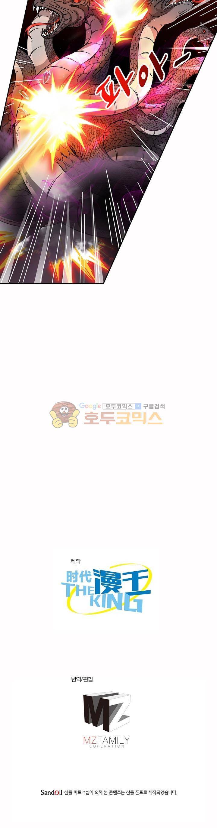정령사: 나타르 전기 233화 23