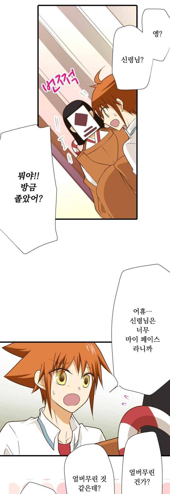 미이라 사육법 181화 4