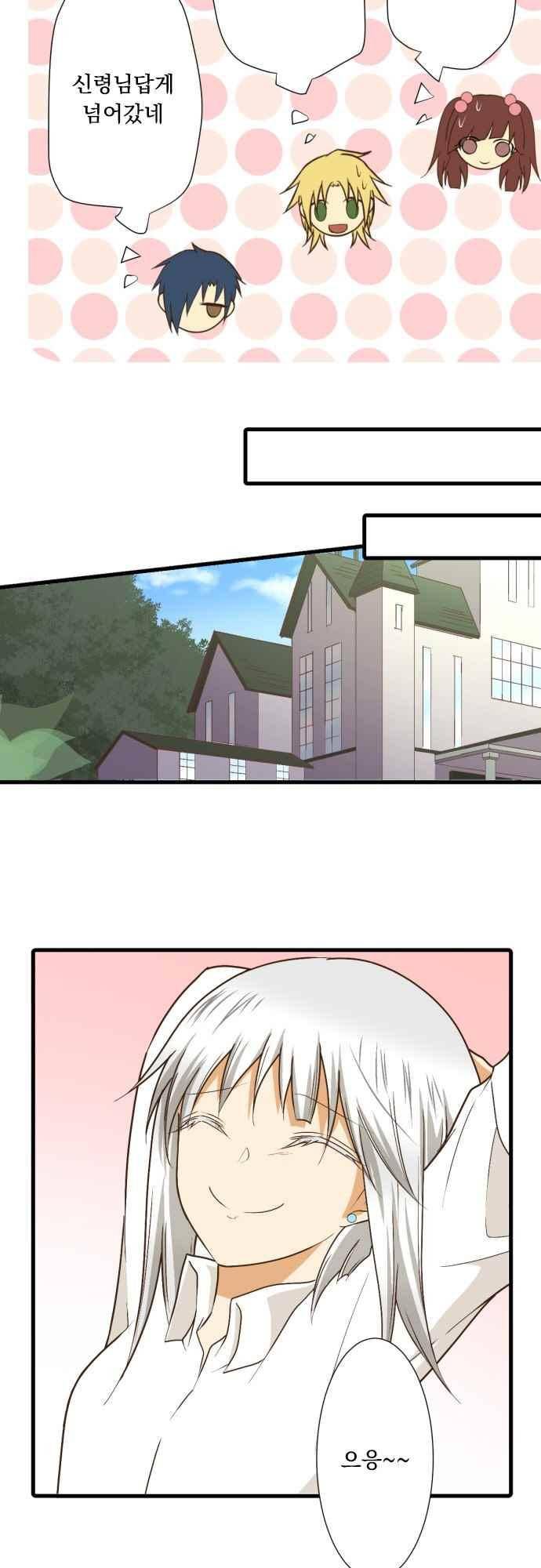 미이라 사육법 181화 5