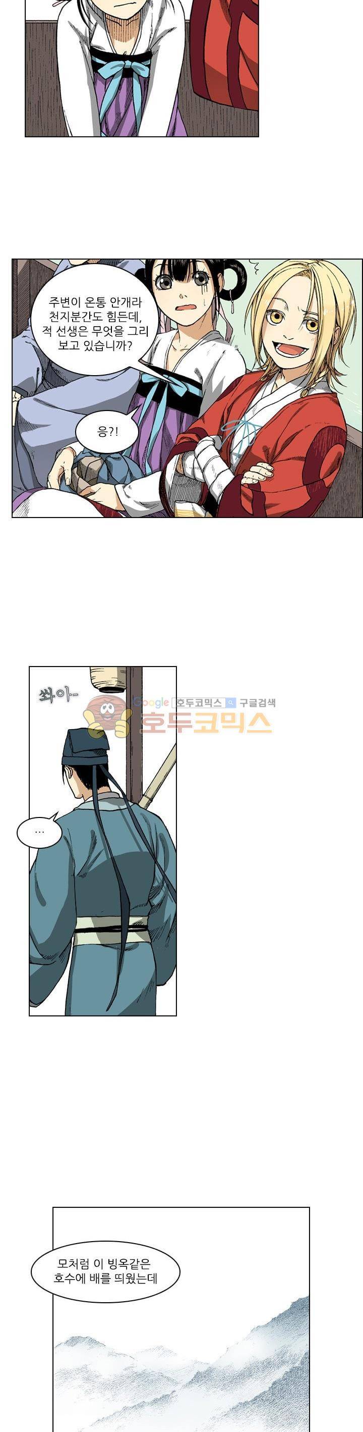 식야묘은: 밤을 그리는 퇴마사 6화 2