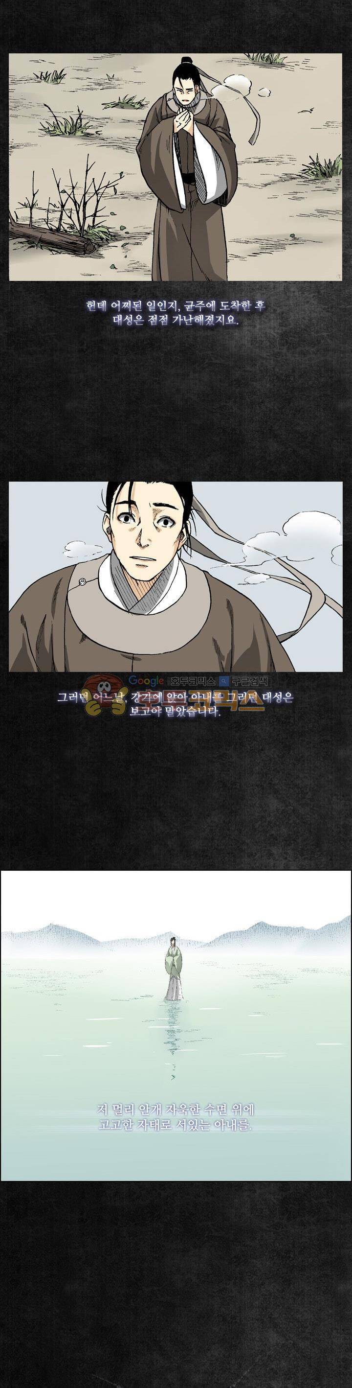 식야묘은: 밤을 그리는 퇴마사 6화 5