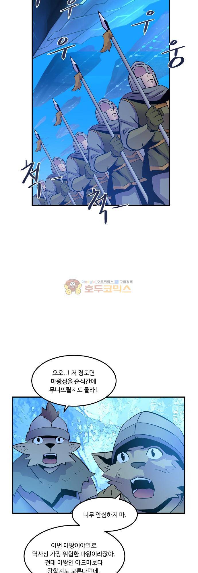 허스크 70화 - 불안한 움직임 (完) 4