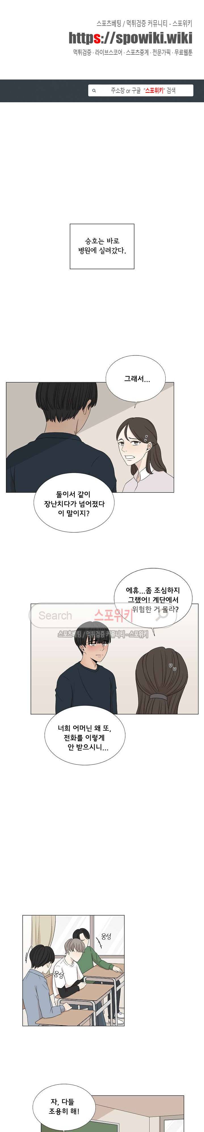 까만콩 19화 1