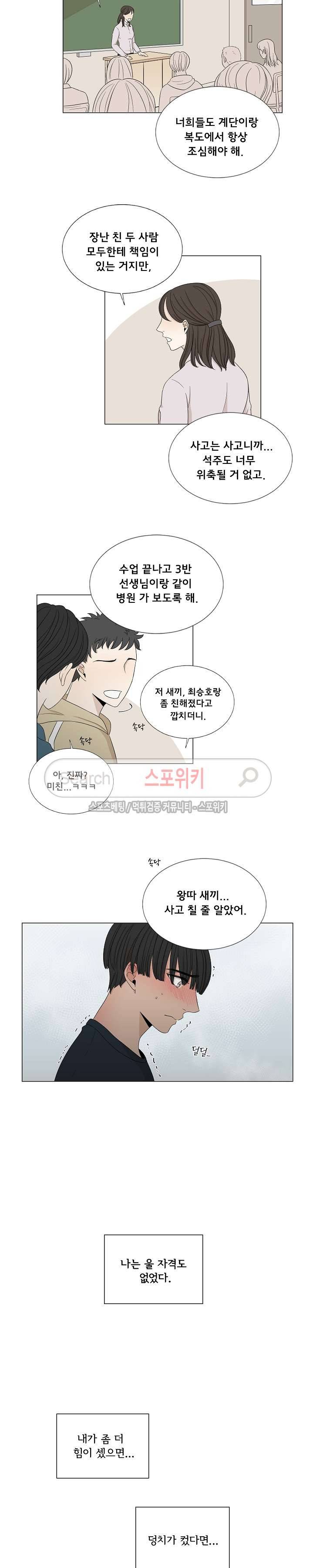 까만콩 19화 2