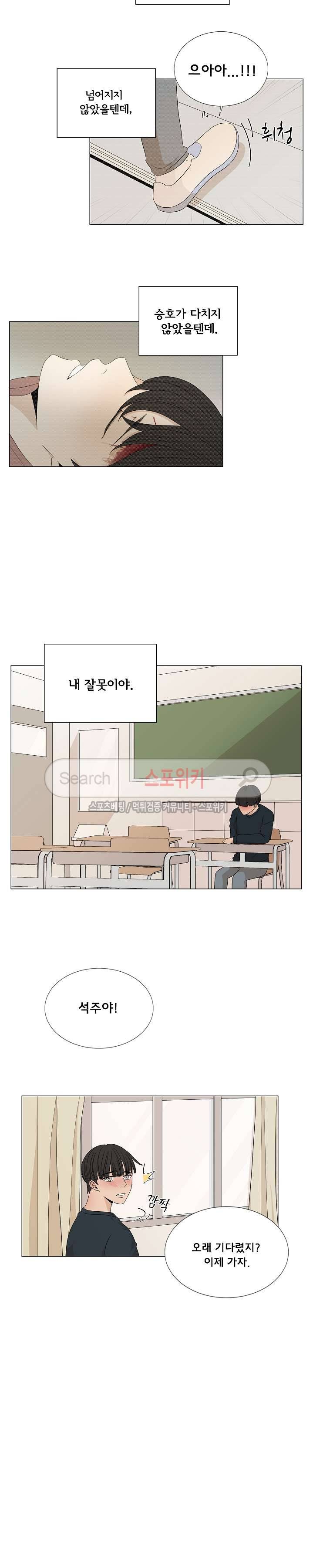 까만콩 19화 3