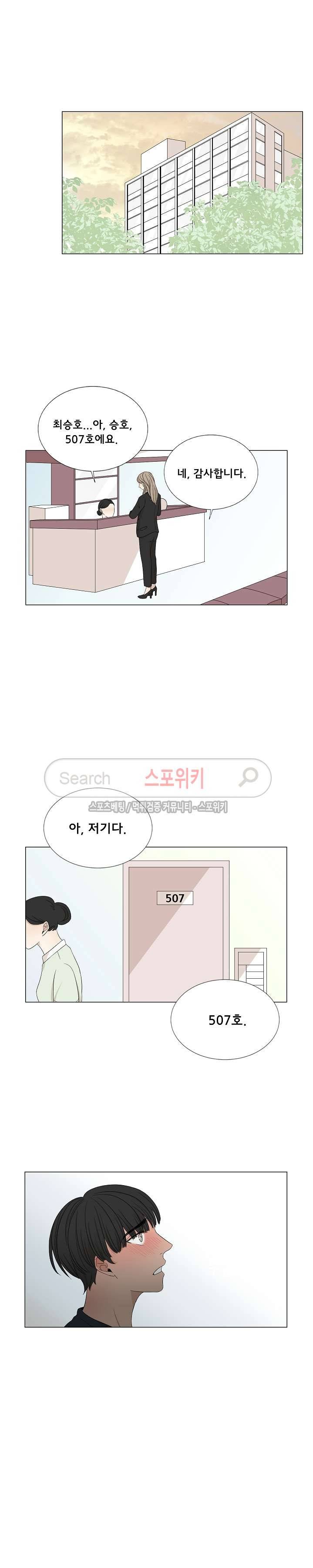 까만콩 19화 4
