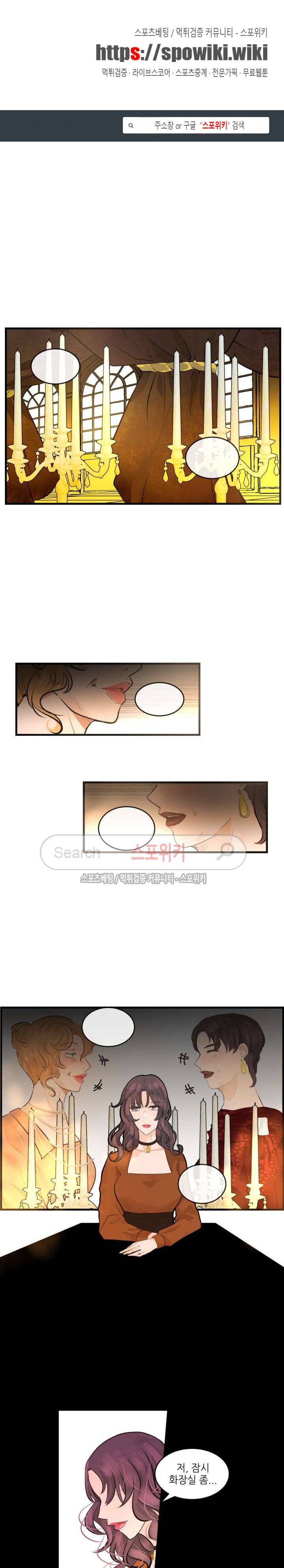 반딧불을 따라서 35화 1