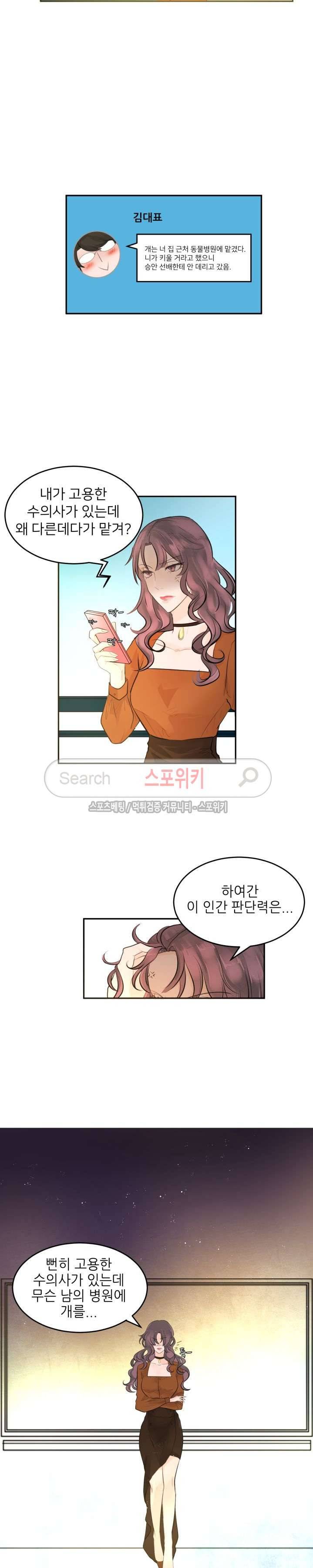 반딧불을 따라서 35화 3