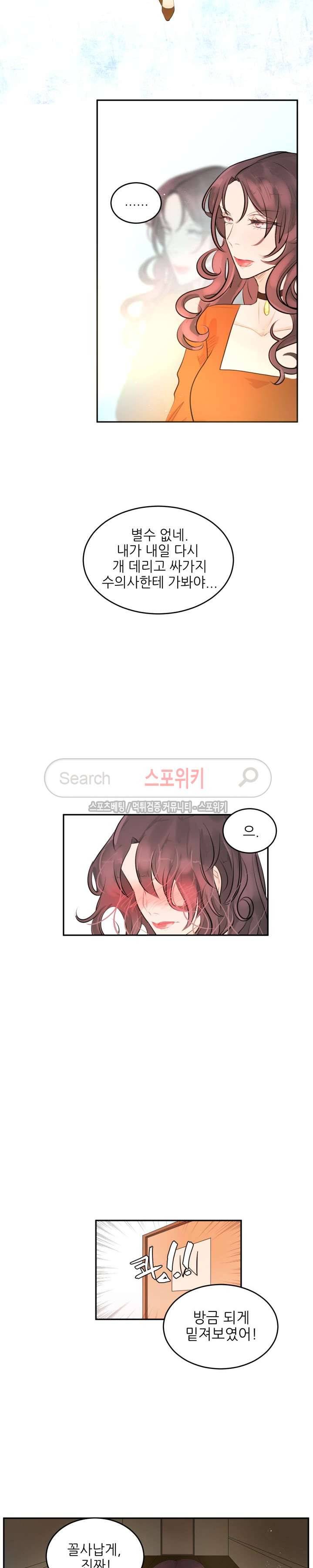 반딧불을 따라서 35화 4