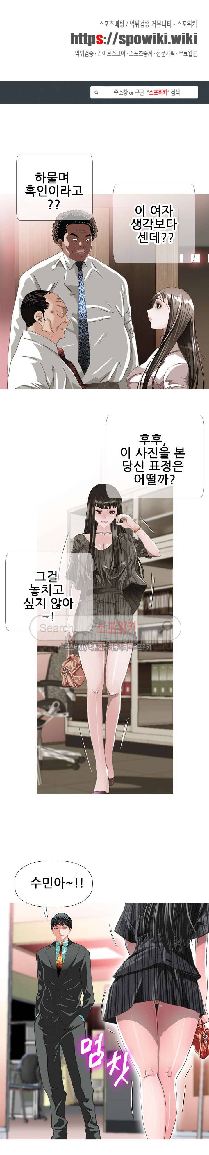 우리빌라 여자들 31화 1