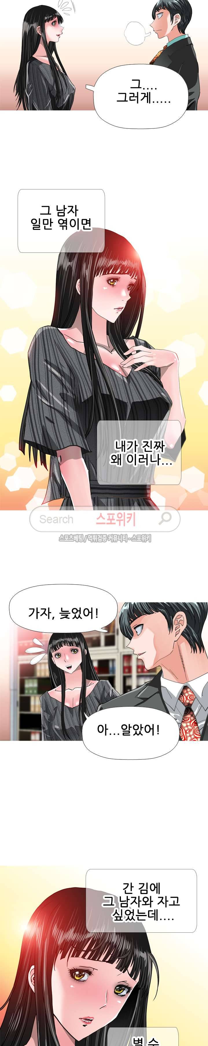 우리빌라 여자들 31화 3