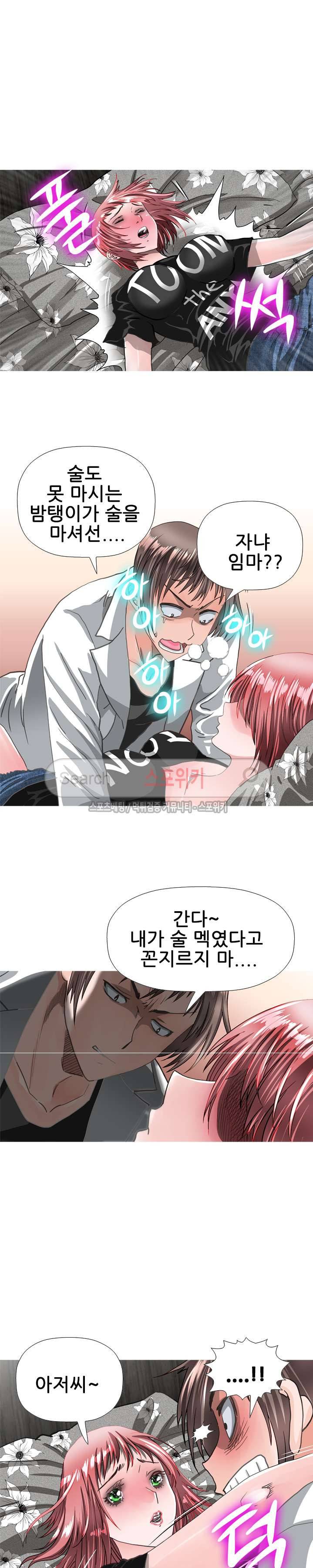 우리빌라 여자들 31화 5
