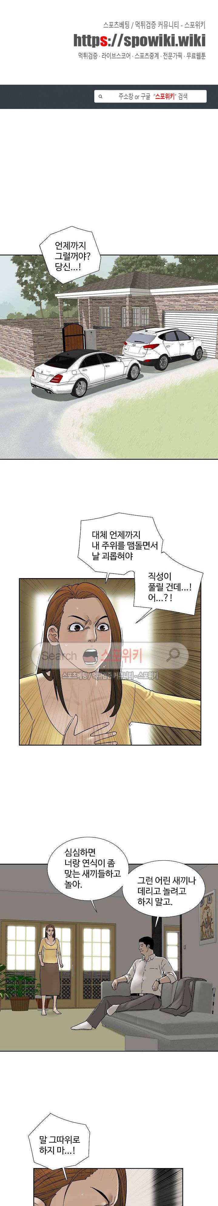 인더룸 15화 1