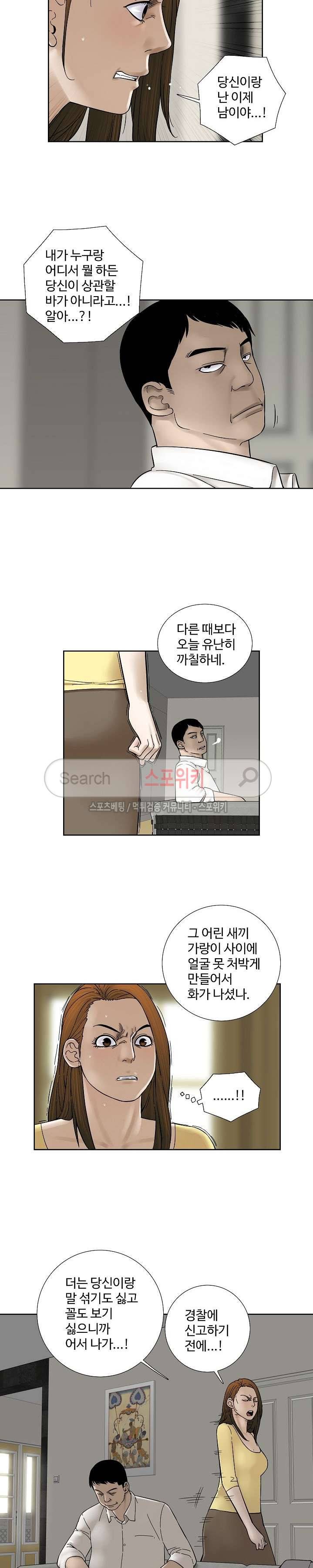 인더룸 15화 2