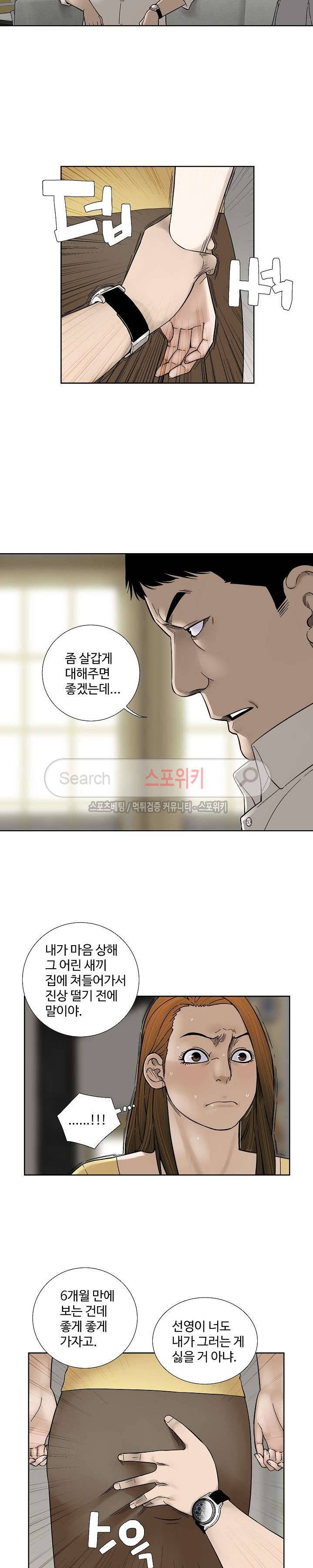 인더룸 15화 3