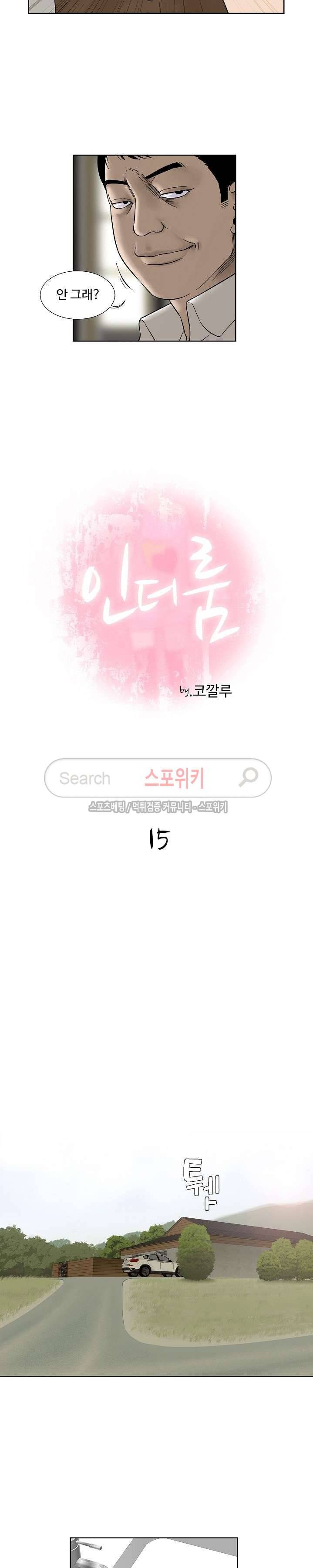 인더룸 15화 4