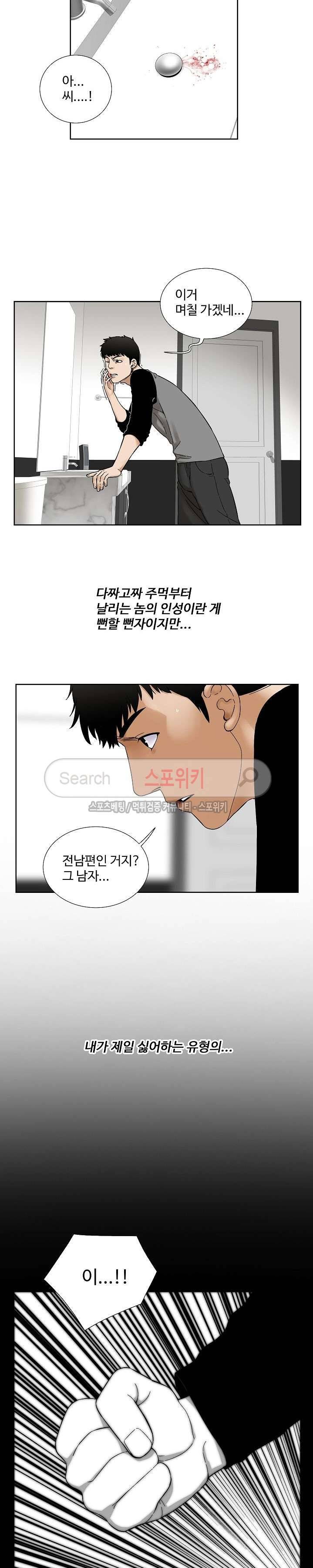 인더룸 15화 5