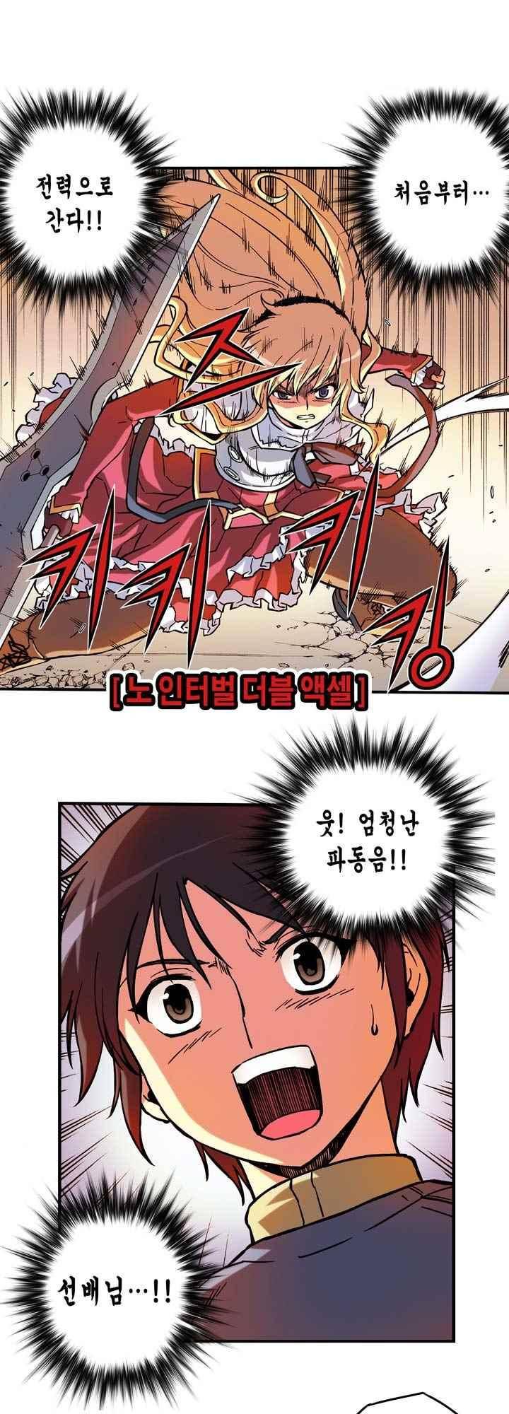 프리징 컬러 에디션 79화 5