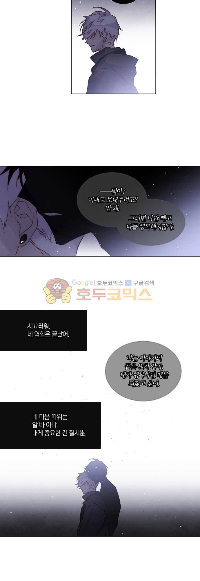 쥬브나일스 76화 2