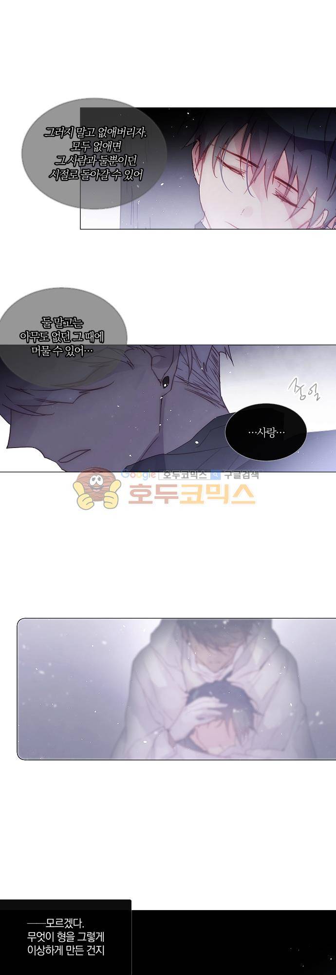 쥬브나일스 76화 3