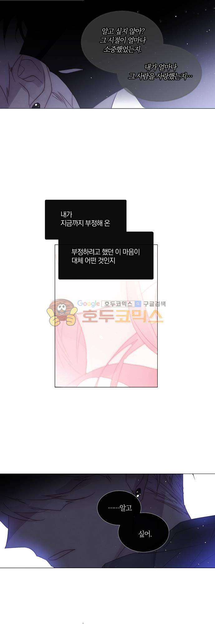 쥬브나일스 76화 4