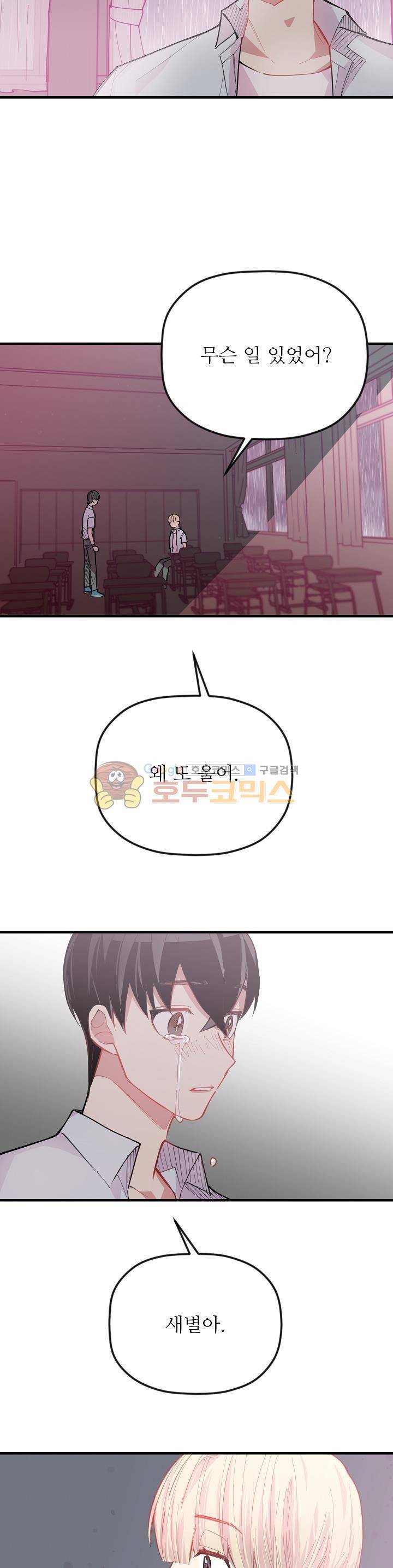 천둥소리 22화 3