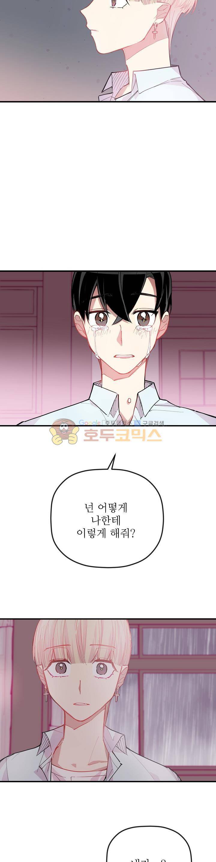 천둥소리 22화 4