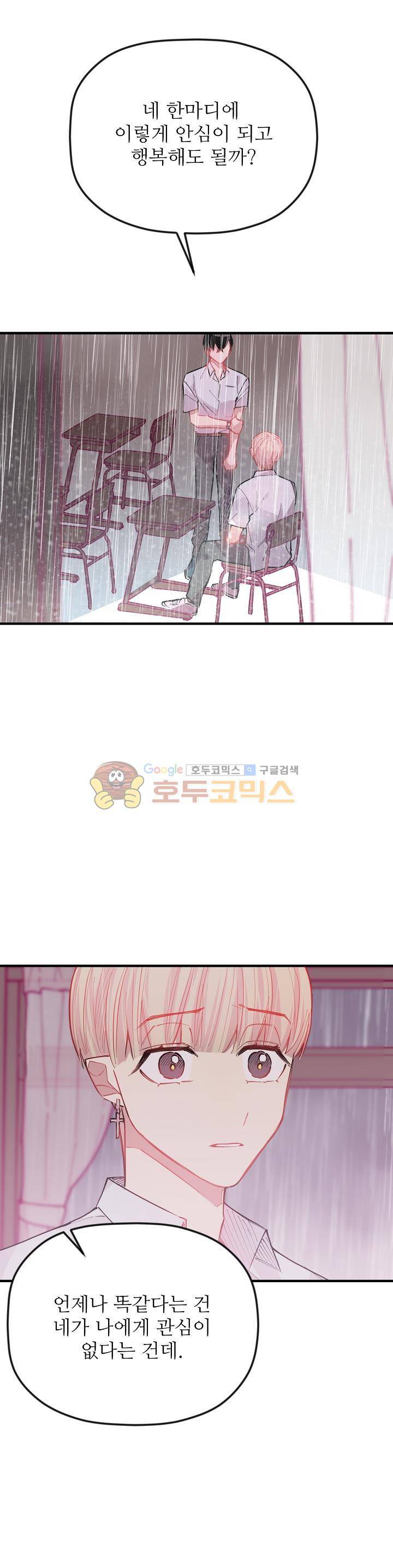 천둥소리 22화 7