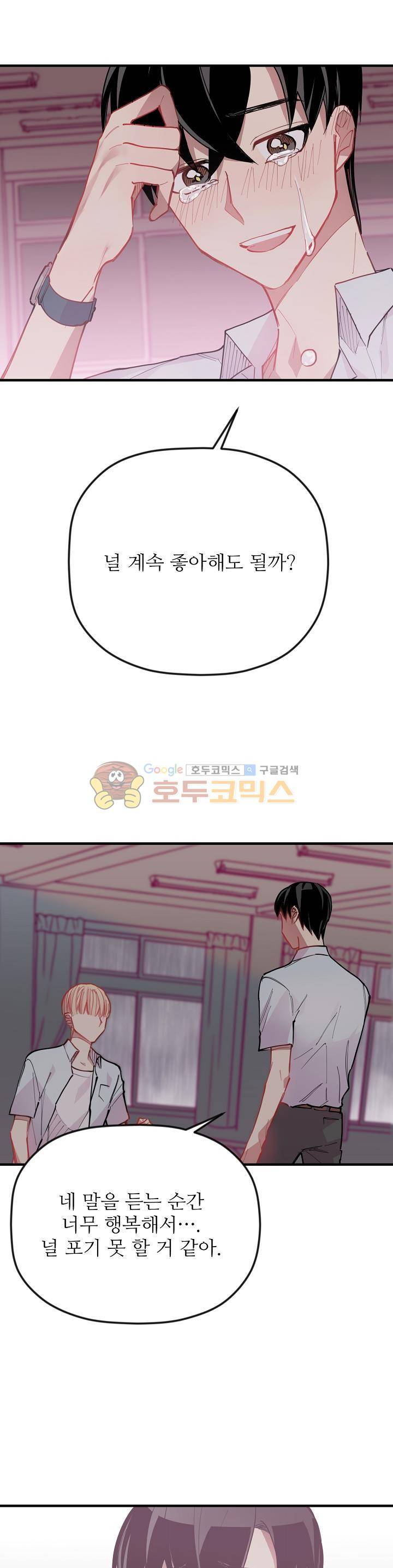 천둥소리 22화 8