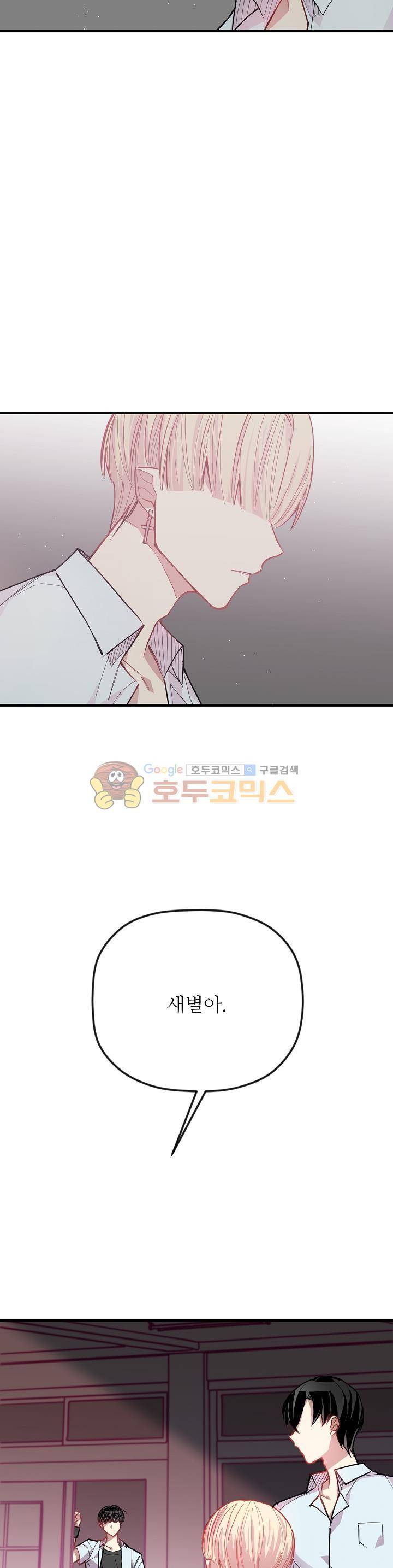 천둥소리 22화 11