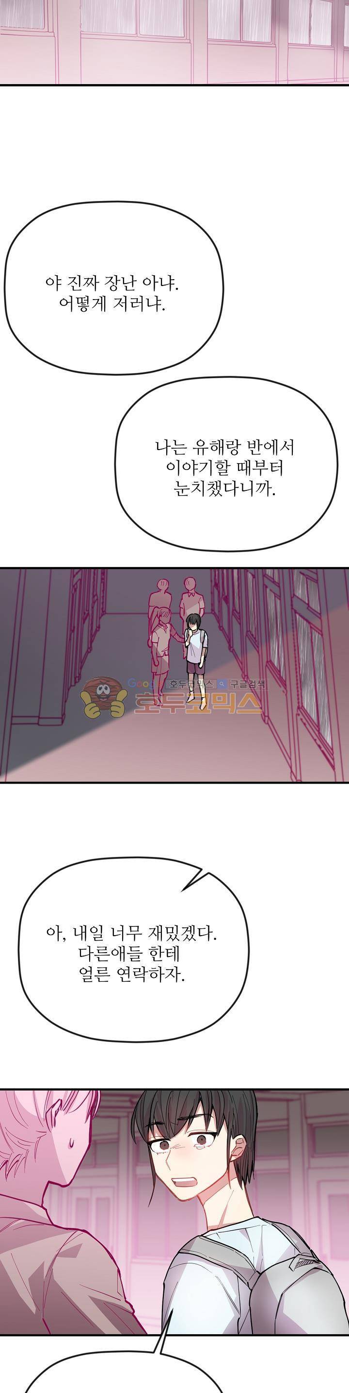 천둥소리 22화 13