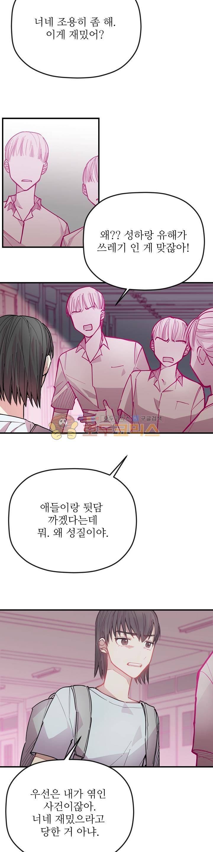 천둥소리 22화 14