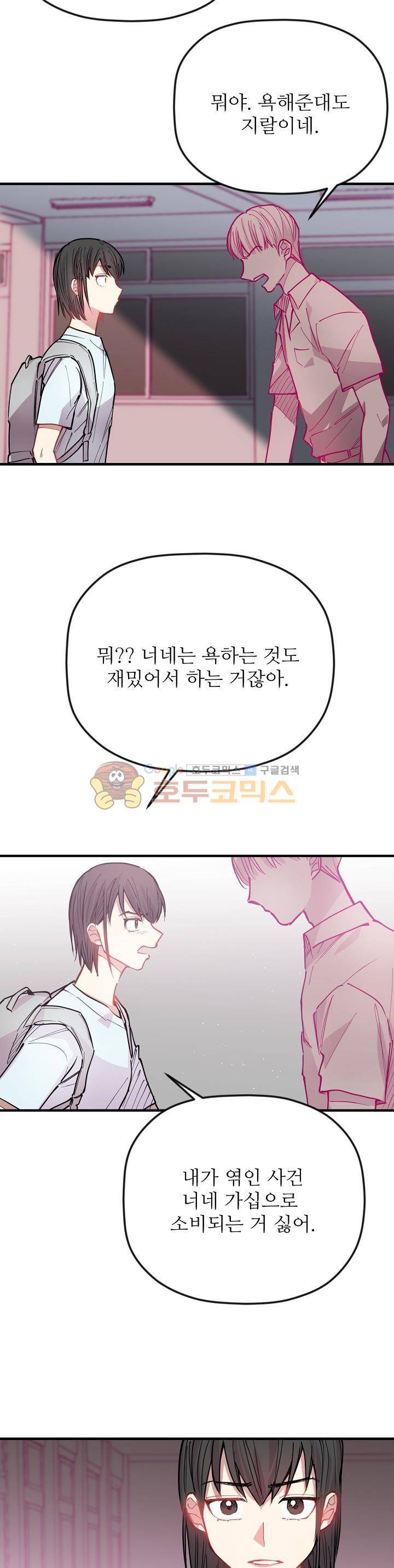 천둥소리 22화 15