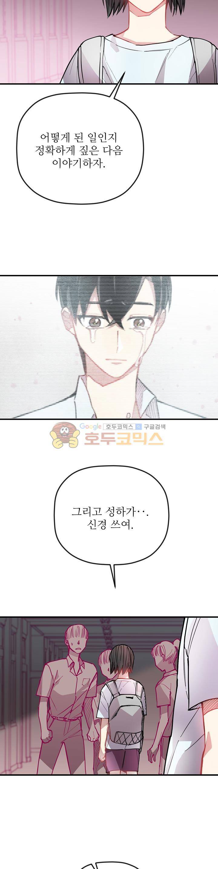천둥소리 22화 16