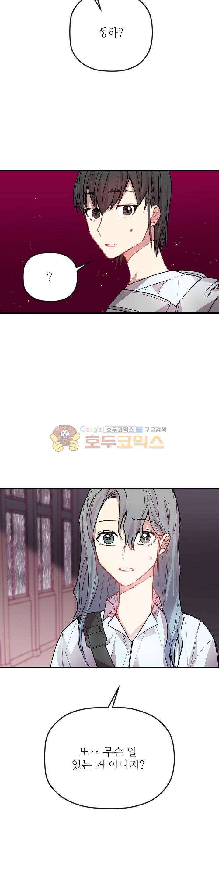 천둥소리 22화 17