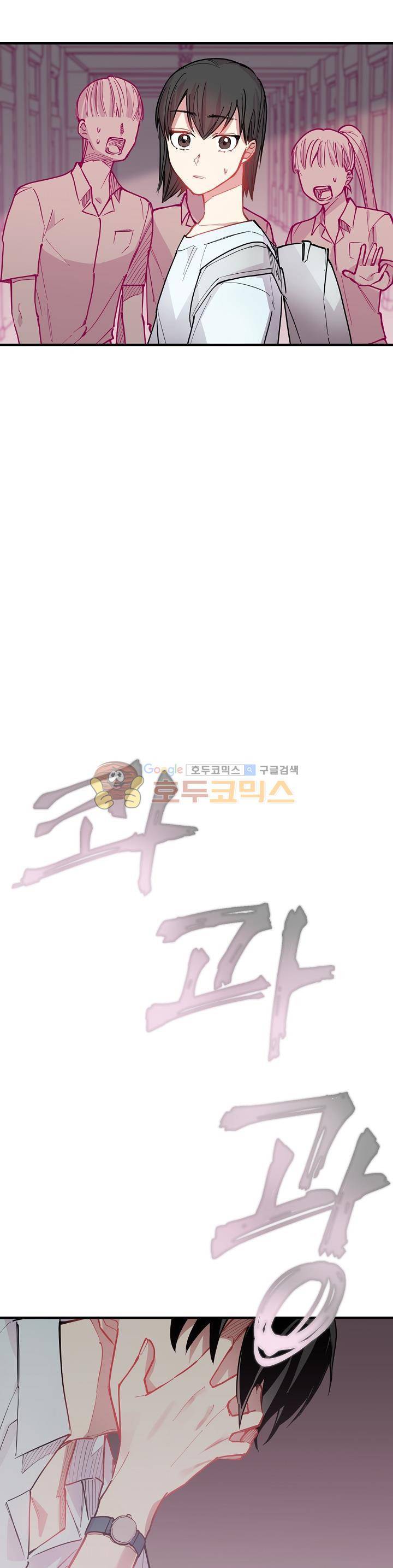 천둥소리 22화 18