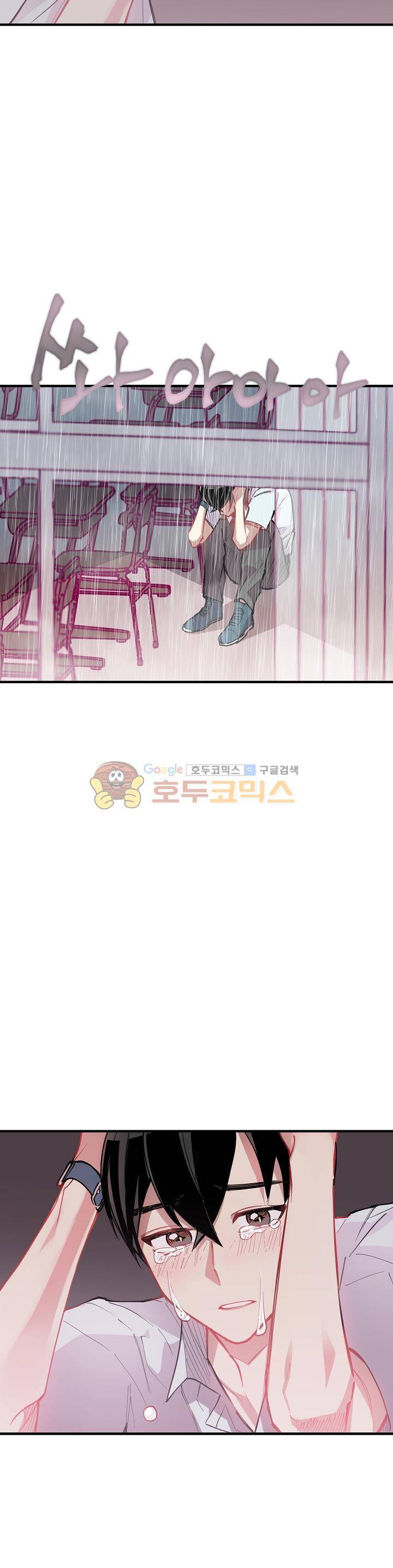 천둥소리 22화 19
