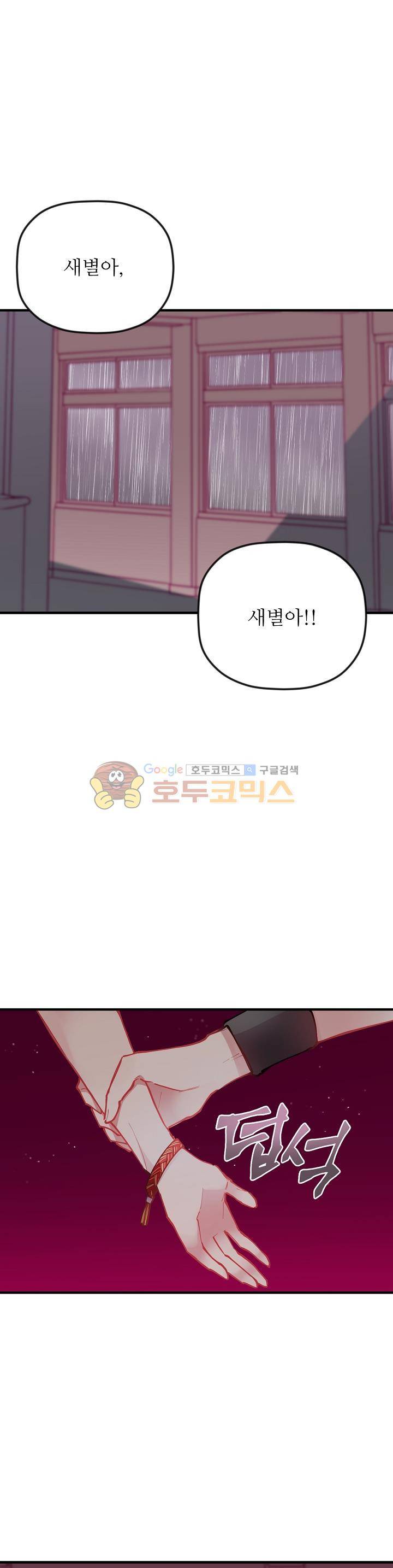 천둥소리 22화 20
