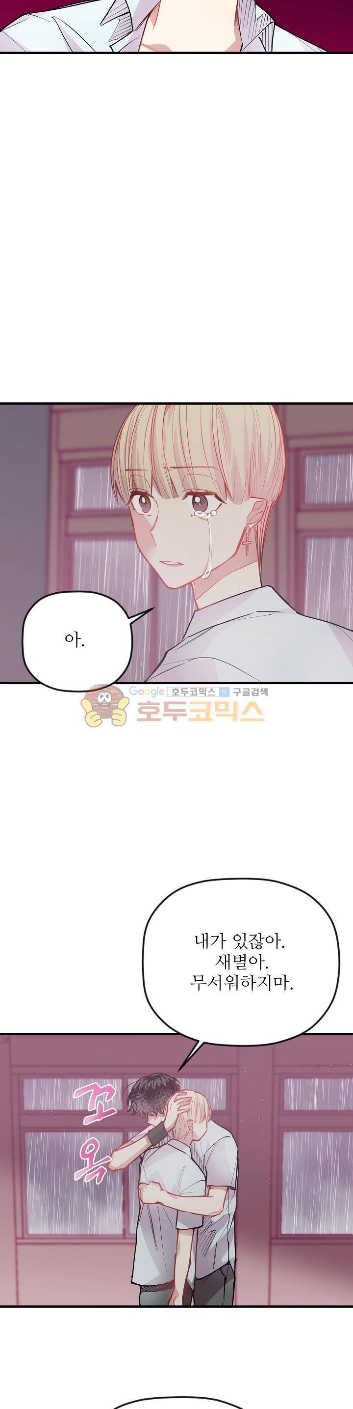 천둥소리 22화 22