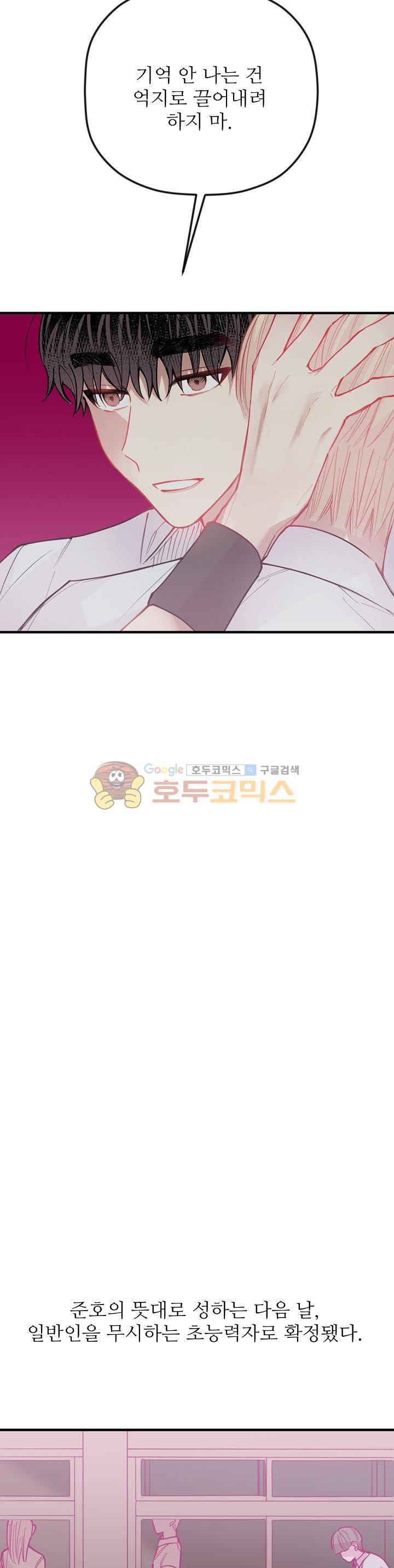 천둥소리 22화 23